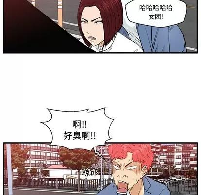 35岁姜武烈 35岁姜武烈 | 第80章 第71页