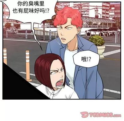 35岁姜武烈 35岁姜武烈 | 第80章 第74页