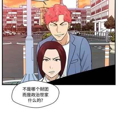 35岁姜武烈 35岁姜武烈 | 第80章 第79页