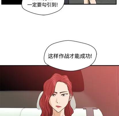 35岁姜武烈 35岁姜武烈 | 第80章 第81页