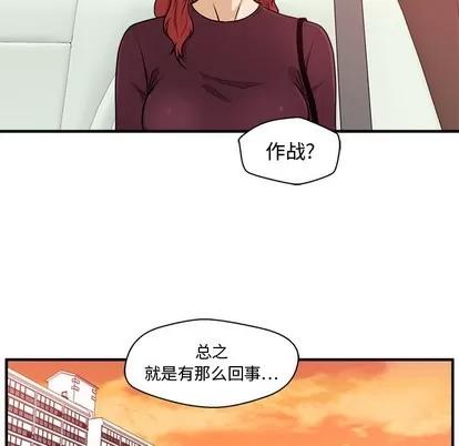 35岁姜武烈 35岁姜武烈 | 第80章 第82页