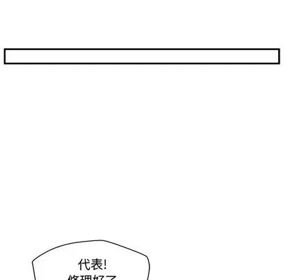 35岁姜武烈 35岁姜武烈 | 第80章 第84页