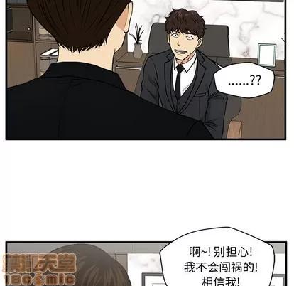 35岁姜武烈 35岁姜武烈 | 第80章 第90页
