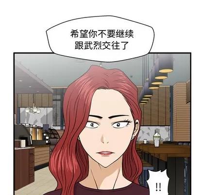 35岁姜武烈 35岁姜武烈 | 第80章 第112页