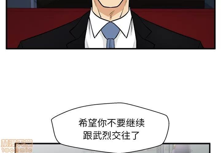 35岁姜武烈 35岁姜武烈 | 第81章 第2页