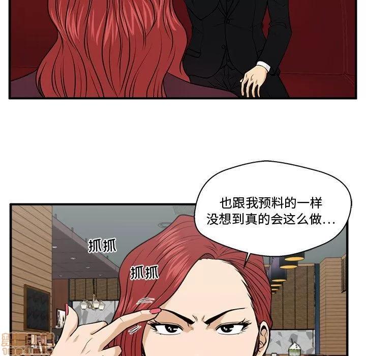 35岁姜武烈 35岁姜武烈 | 第81章 第13页