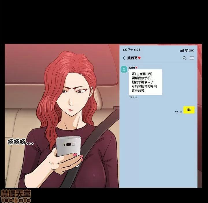35岁姜武烈 35岁姜武烈 | 第81章 第19页