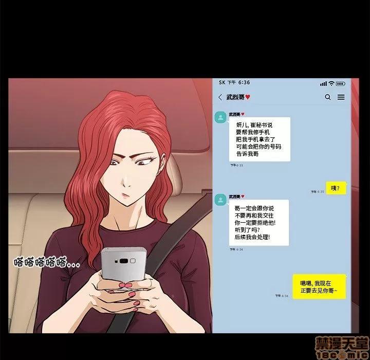 35岁姜武烈 35岁姜武烈 | 第81章 第20页