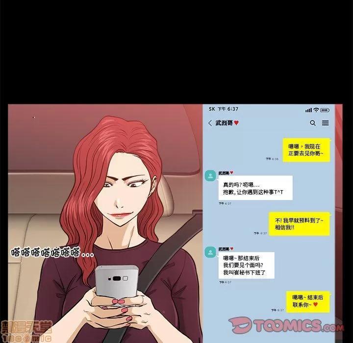 35岁姜武烈 35岁姜武烈 | 第81章 第21页