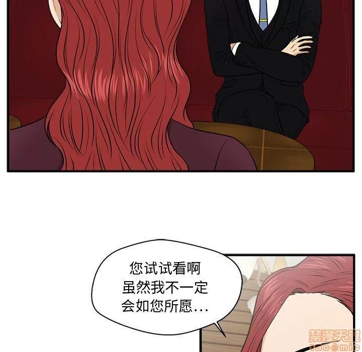 35岁姜武烈 35岁姜武烈 | 第81章 第26页