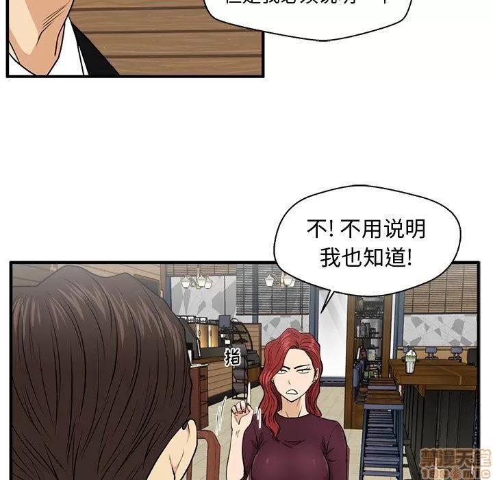 35岁姜武烈 35岁姜武烈 | 第81章 第28页