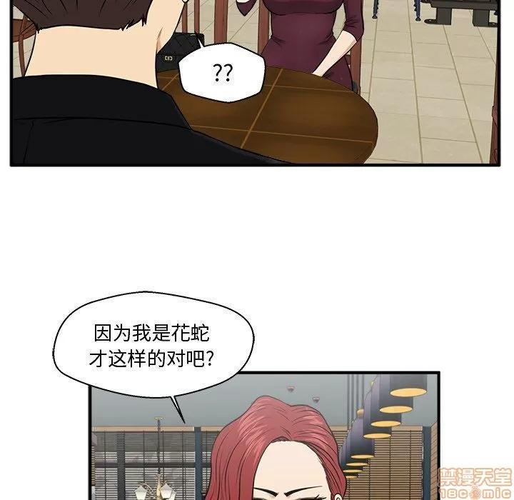 35岁姜武烈 35岁姜武烈 | 第81章 第29页
