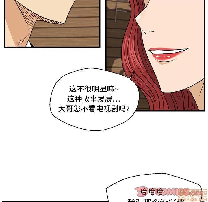 35岁姜武烈 35岁姜武烈 | 第81章 第33页