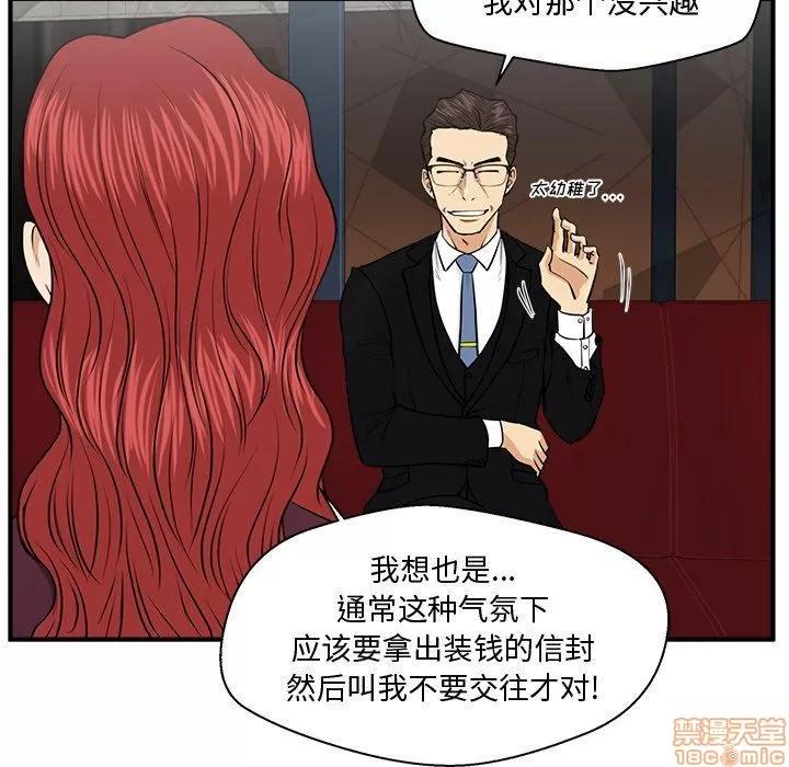 35岁姜武烈 35岁姜武烈 | 第81章 第34页