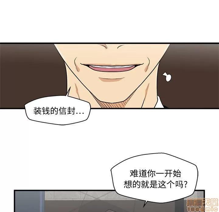 35岁姜武烈 35岁姜武烈 | 第81章 第35页