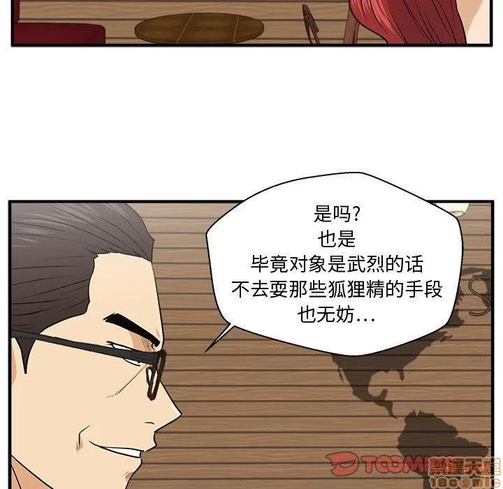 35岁姜武烈 35岁姜武烈 | 第81章 第39页