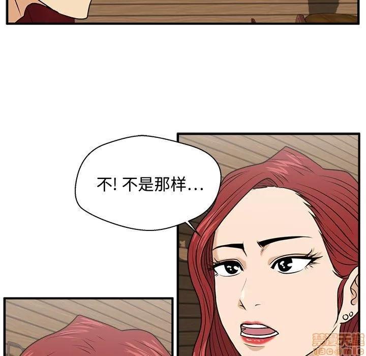 35岁姜武烈 35岁姜武烈 | 第81章 第40页