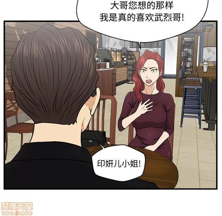35岁姜武烈 35岁姜武烈 | 第81章 第42页