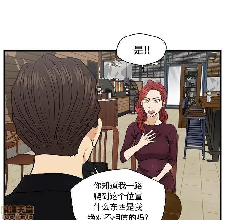 35岁姜武烈 35岁姜武烈 | 第81章 第43页