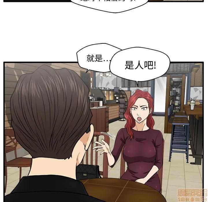 35岁姜武烈 35岁姜武烈 | 第81章 第44页