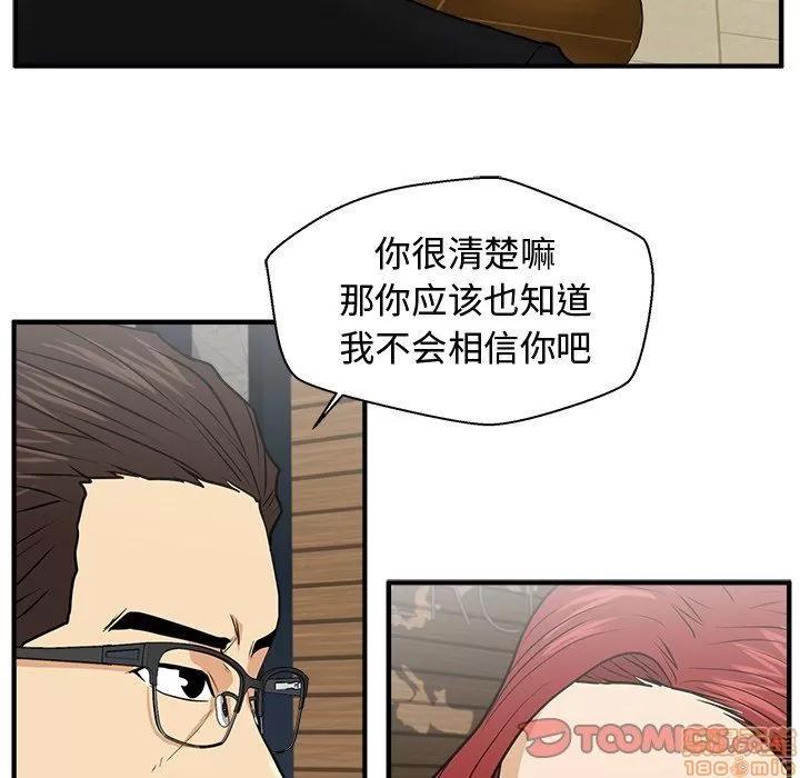 35岁姜武烈 35岁姜武烈 | 第81章 第45页