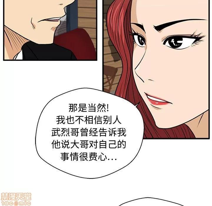 35岁姜武烈 35岁姜武烈 | 第81章 第46页