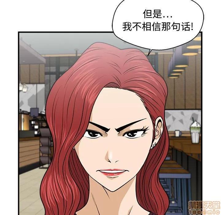 35岁姜武烈 35岁姜武烈 | 第81章 第47页