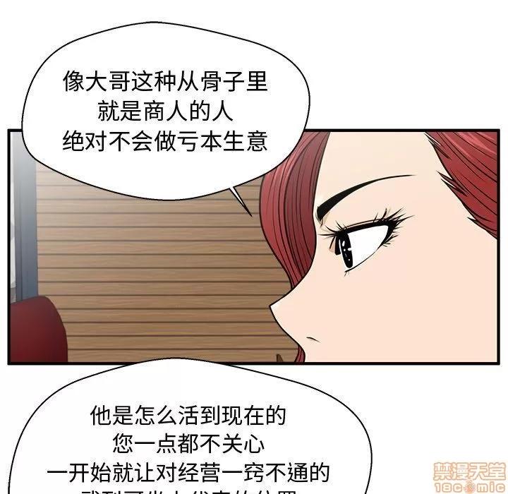 35岁姜武烈 35岁姜武烈 | 第81章 第49页