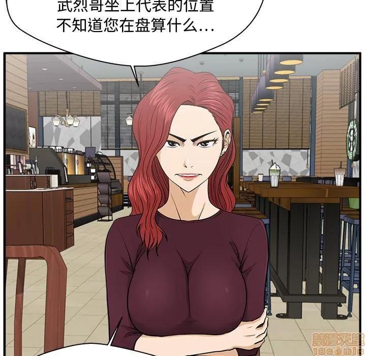 35岁姜武烈 35岁姜武烈 | 第81章 第50页