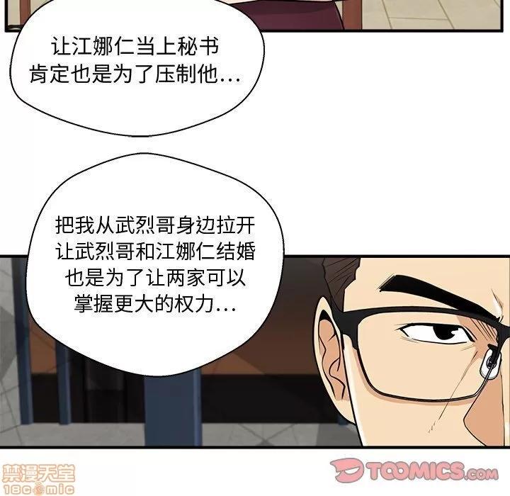 35岁姜武烈 35岁姜武烈 | 第81章 第51页