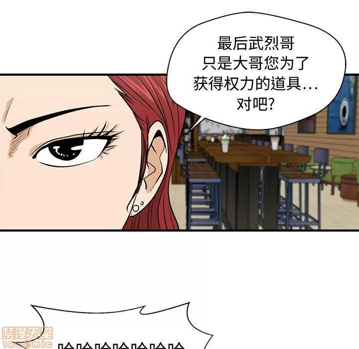 35岁姜武烈 35岁姜武烈 | 第81章 第52页