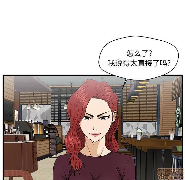 35岁姜武烈 35岁姜武烈 | 第81章 第54页