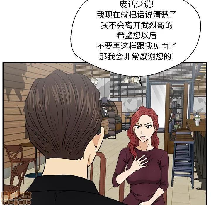 35岁姜武烈 35岁姜武烈 | 第81章 第58页