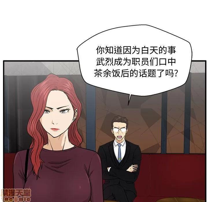 35岁姜武烈 35岁姜武烈 | 第81章 第62页