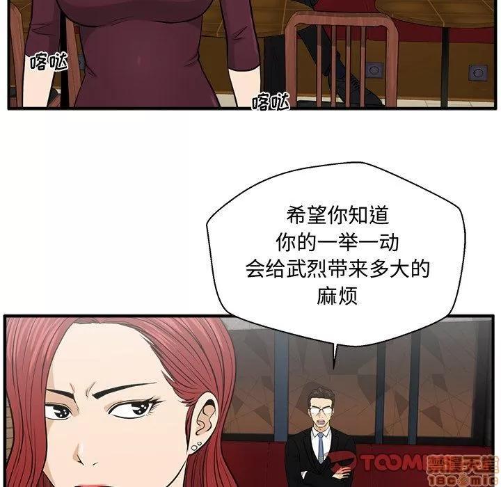 35岁姜武烈 35岁姜武烈 | 第81章 第63页