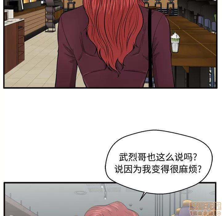 35岁姜武烈 35岁姜武烈 | 第81章 第65页
