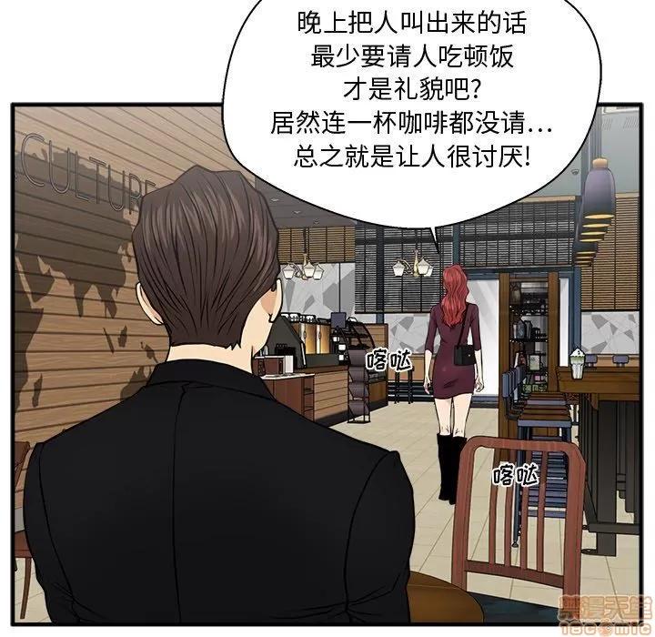 35岁姜武烈 35岁姜武烈 | 第81章 第71页
