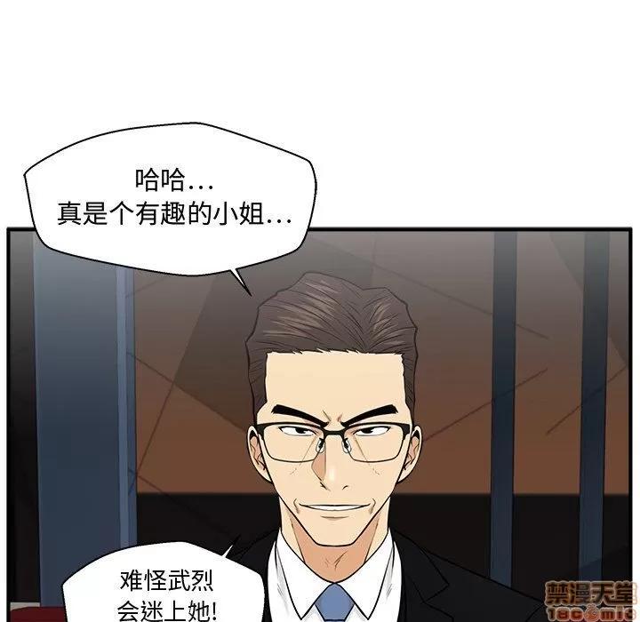 35岁姜武烈 35岁姜武烈 | 第81章 第72页