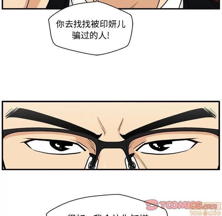 35岁姜武烈 35岁姜武烈 | 第81章 第75页