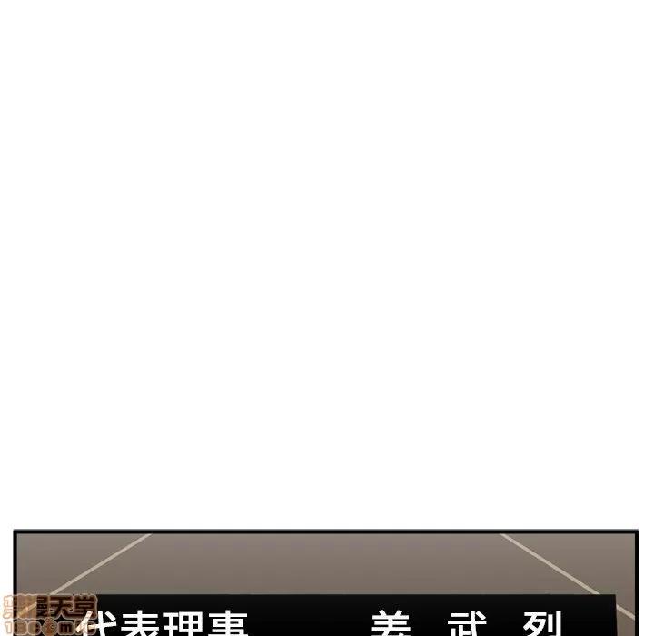 35岁姜武烈 35岁姜武烈 | 第81章 第77页