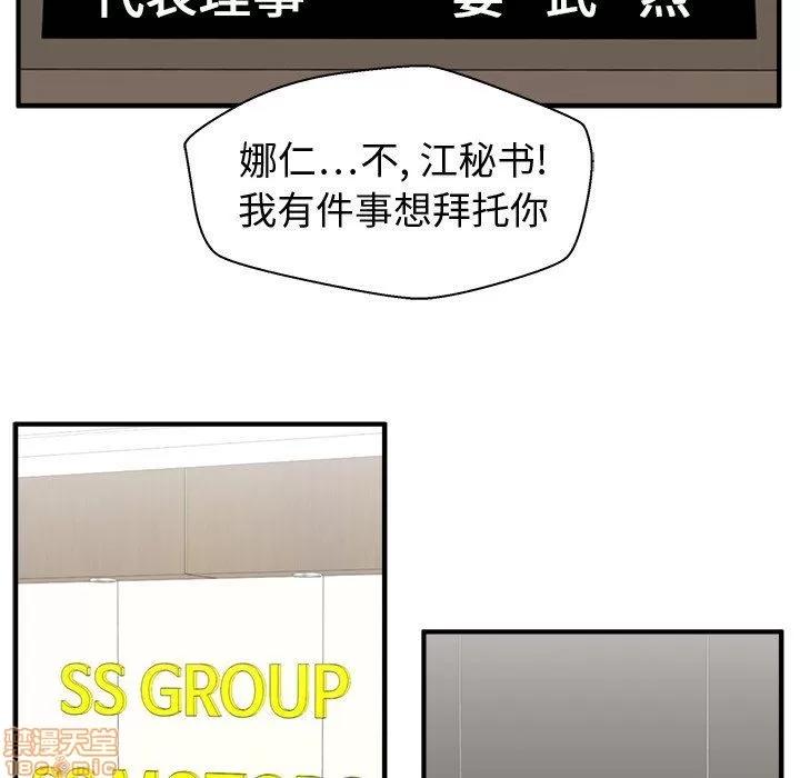 35岁姜武烈 35岁姜武烈 | 第81章 第78页