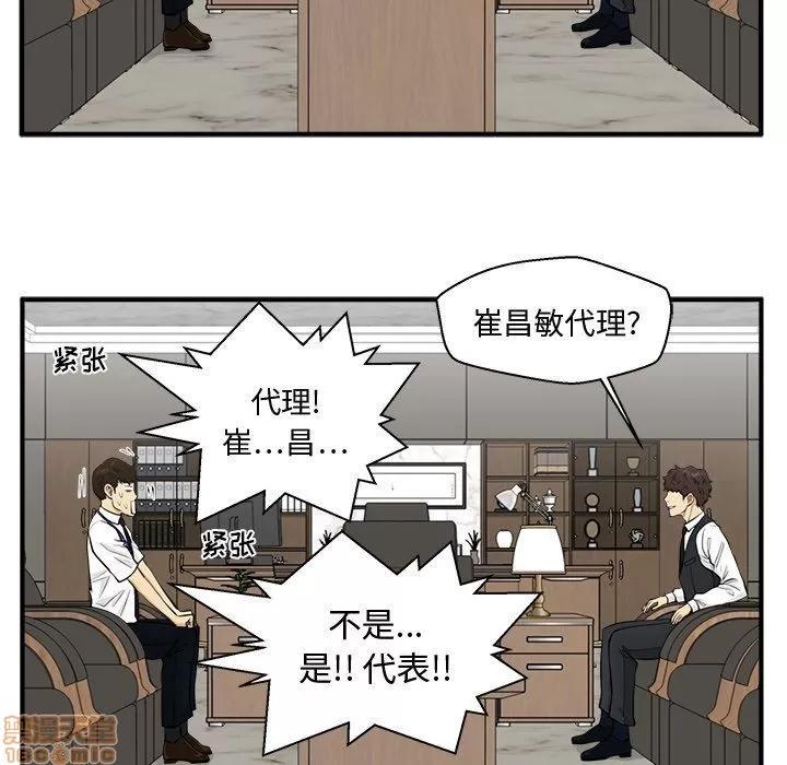 35岁姜武烈 35岁姜武烈 | 第81章 第82页