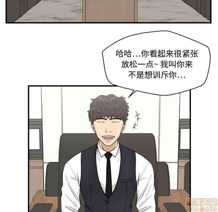 35岁姜武烈 35岁姜武烈 | 第81章 第83页