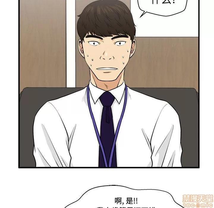 35岁姜武烈 35岁姜武烈 | 第81章 第86页