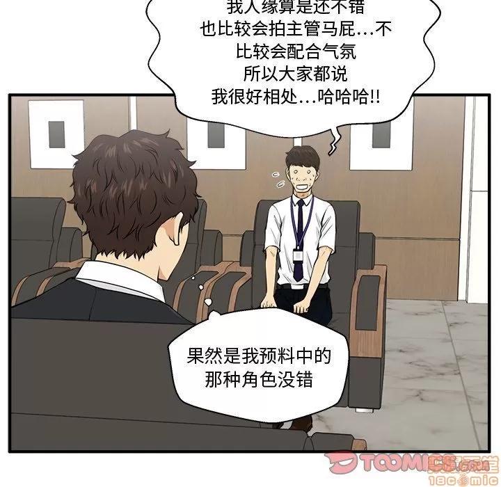 35岁姜武烈 35岁姜武烈 | 第81章 第87页