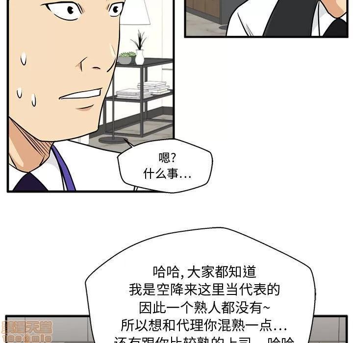 35岁姜武烈 35岁姜武烈 | 第81章 第89页