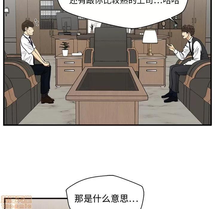 35岁姜武烈 35岁姜武烈 | 第81章 第90页