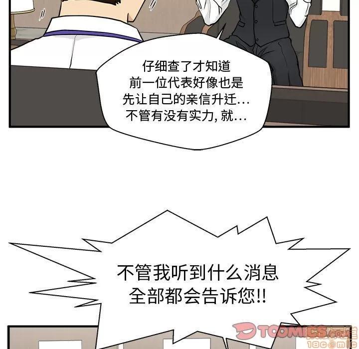 35岁姜武烈 35岁姜武烈 | 第81章 第93页