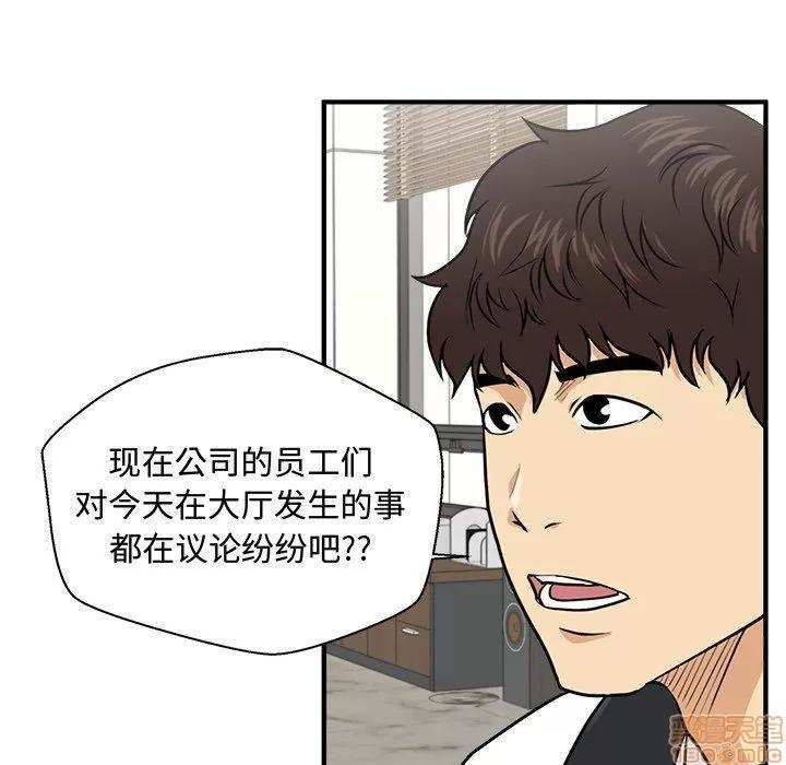 35岁姜武烈 35岁姜武烈 | 第81章 第95页