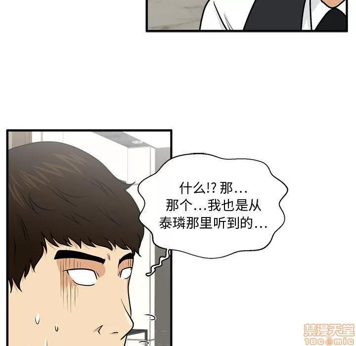 35岁姜武烈 35岁姜武烈 | 第81章 第96页